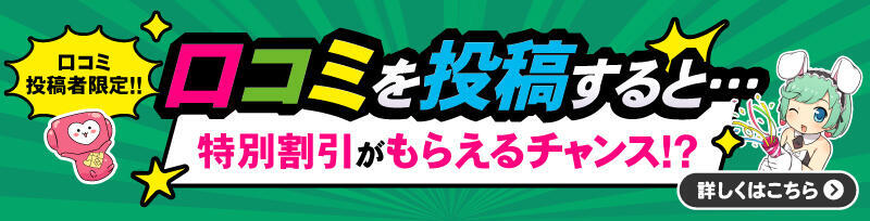 口コミ風俗情報局 - 全国の風俗口コミ情報