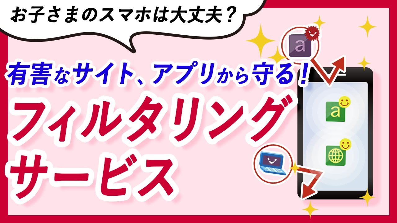 スマホデビューでGoogleファミリーリンクを使いはじめるなら絶対に知っておくべき注意点萩原 雅裕Prodotto代表
