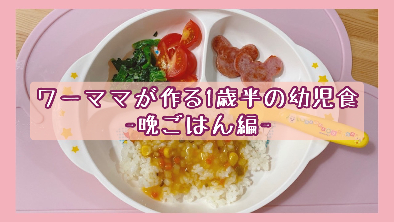 子どもが満足してママも助かる簡単1週間献立！4つの節約食材を上手に「ちょい変」 - たべぷろ