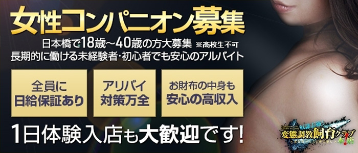 七星みれ（22） 奴隷志願!変態調教飼育クラブ 梅田店 -