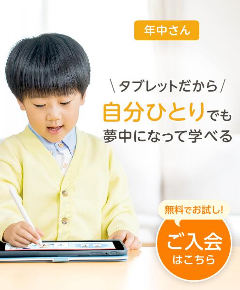 知能育成コース 5歳知能育成 知育 と受験対策の幼児教室 チャイルド・アイズ
