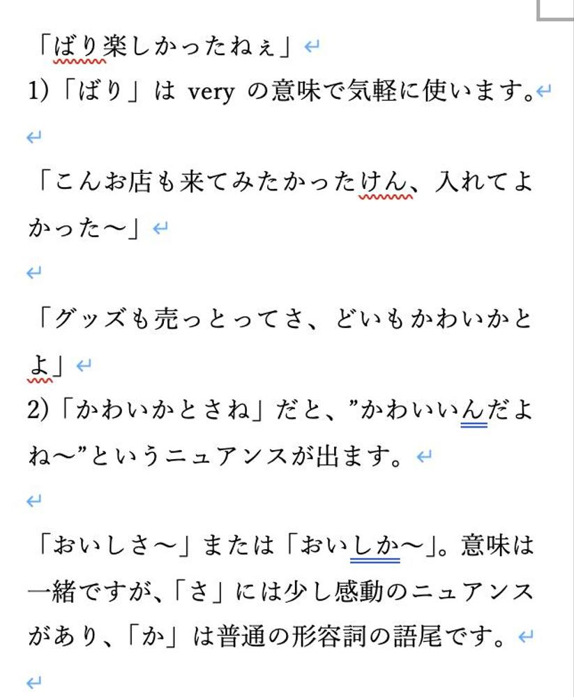 方言が魅力的な都道府県ランキング発表！1位は語尾が“ばり”かわいい福岡県♪ じゃらんニュース