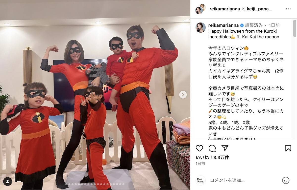 黒木啓司、家族で『Mr.インクレディブル』の仮装を披露 ハロウィンの一幕に「可愛い家族」「笑顔爆発」 - ライブドアニュース