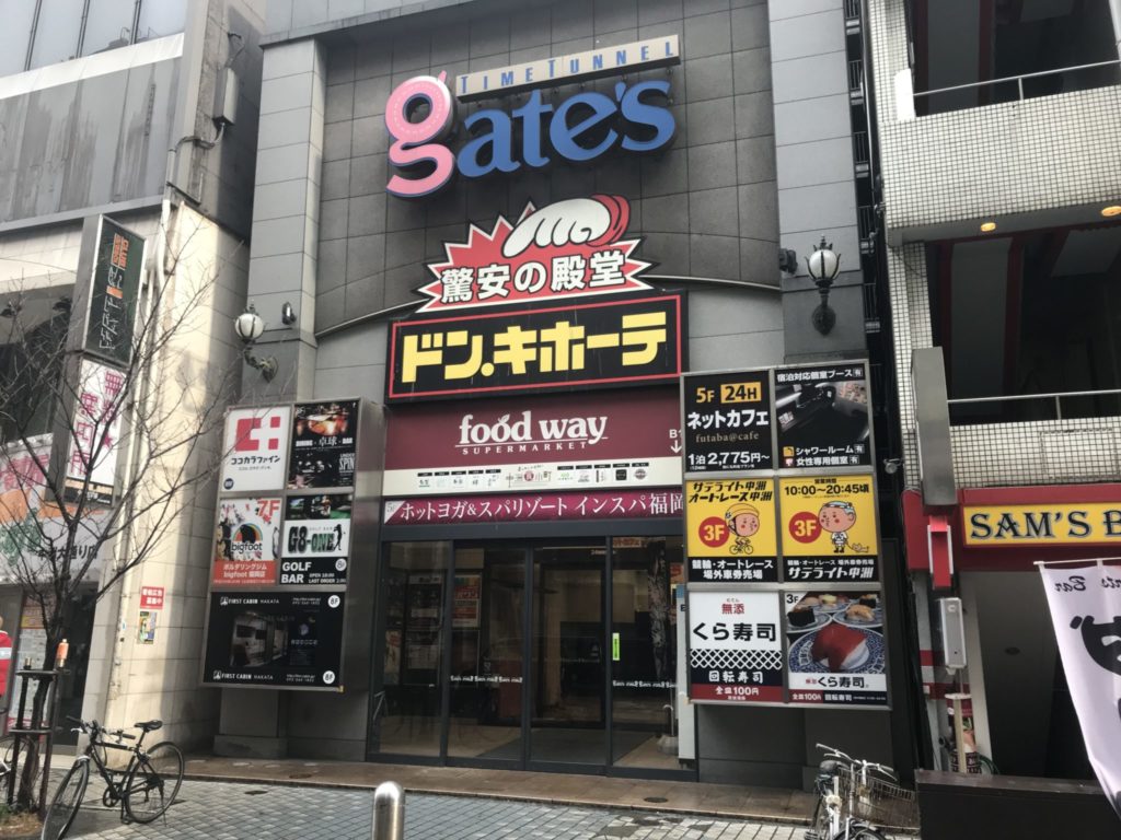 ポパイ中洲店の紹介ページ