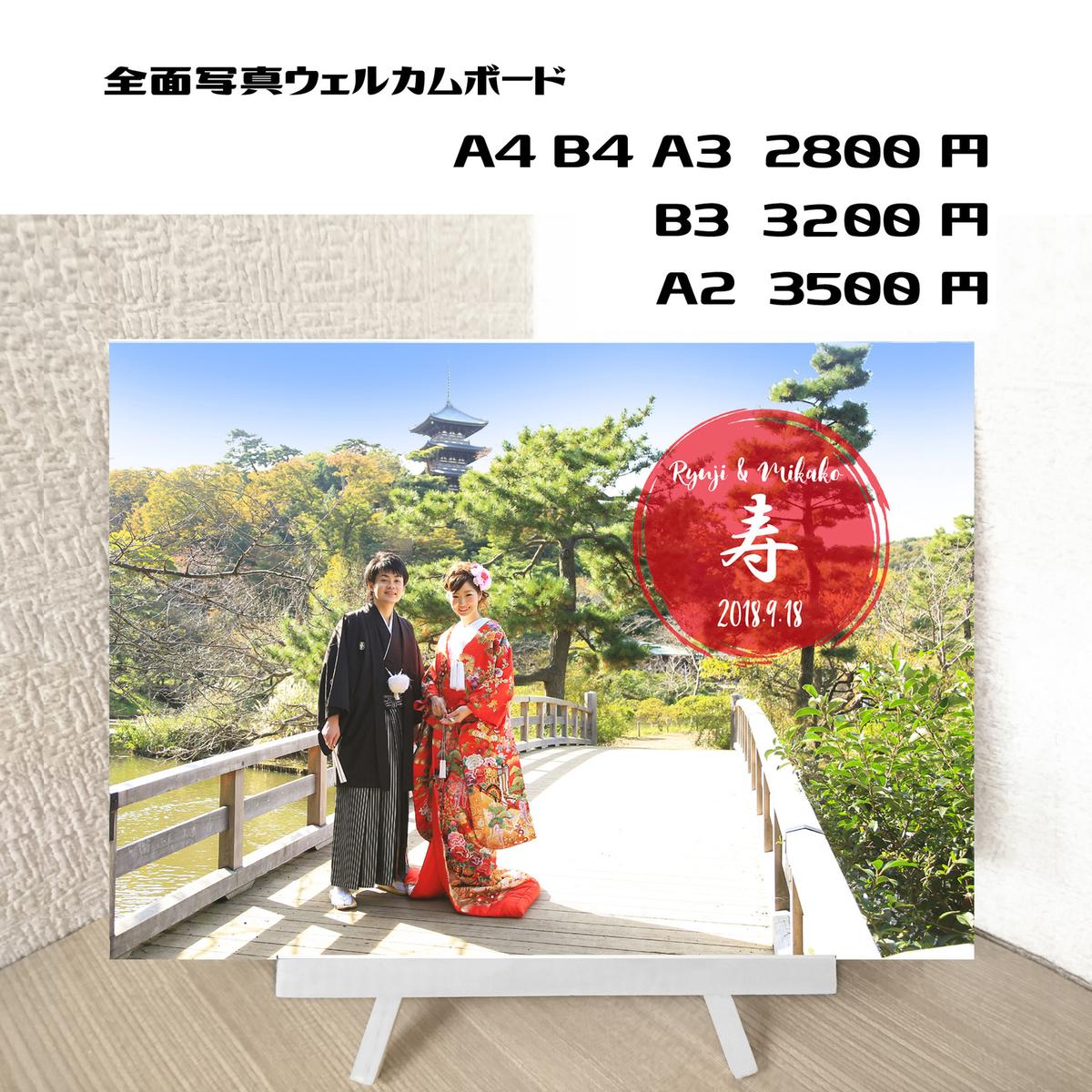 通常配送 キャンバス印刷 たて向き A2サイズ キャンバスボード 42×59.4cm1841 ウエディングボードオリジナルグッズ制作ならメイクルTシャツ・アクスタ・キャンバス・ステッカーがイベント・プレゼントに大人気