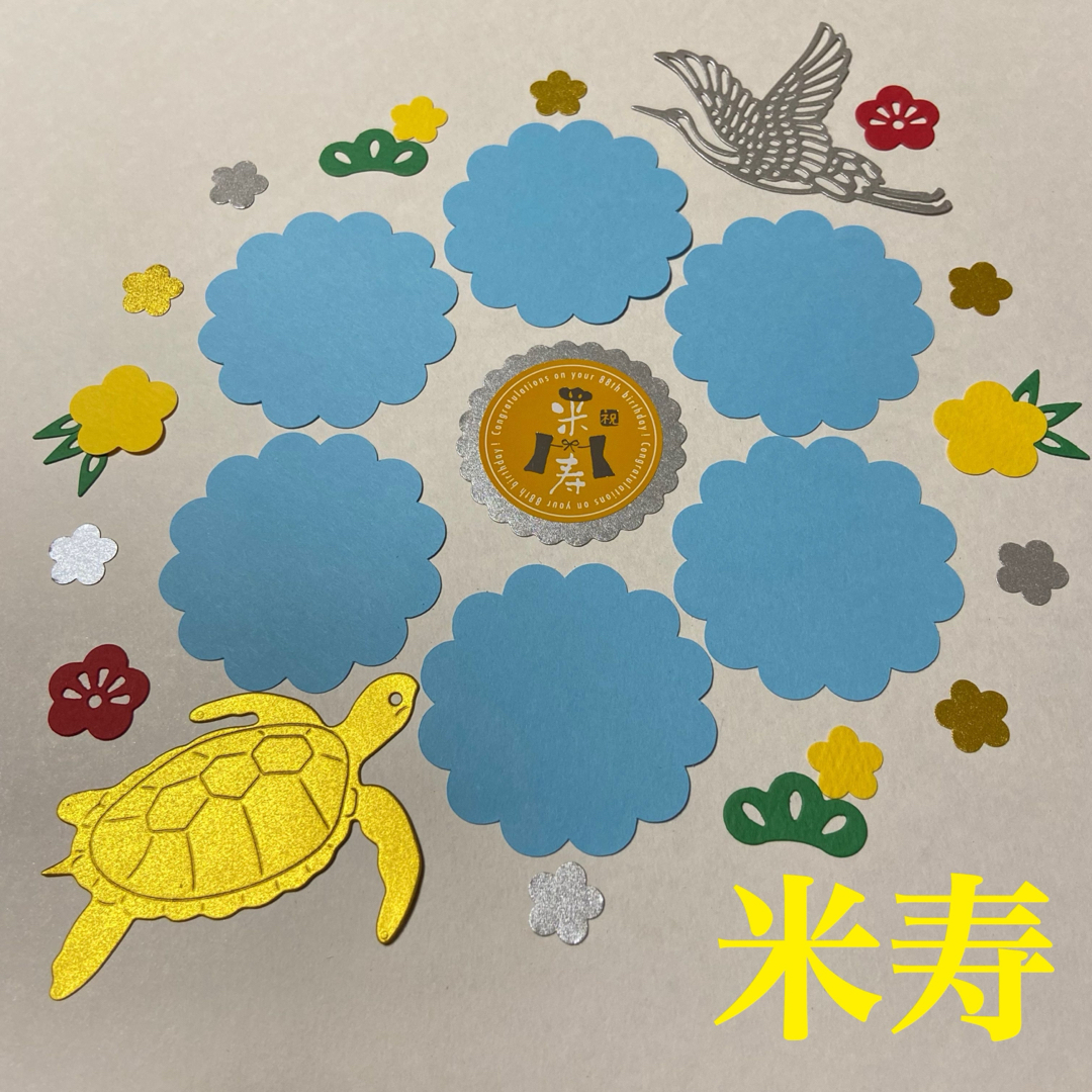 喜寿 お祝い 色紙 手作りTikTok