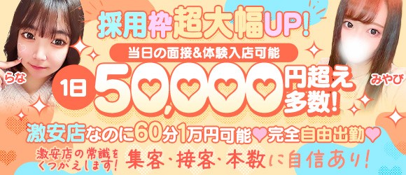 熟女10000円デリヘル横浜(関内・曙町/デリヘル)｜【みんなの激安風俗(みんげき)】