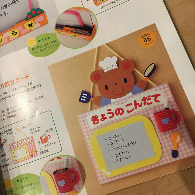 お誕生日表」に関する保育や遊びの記事一覧HoiClue ほいくる