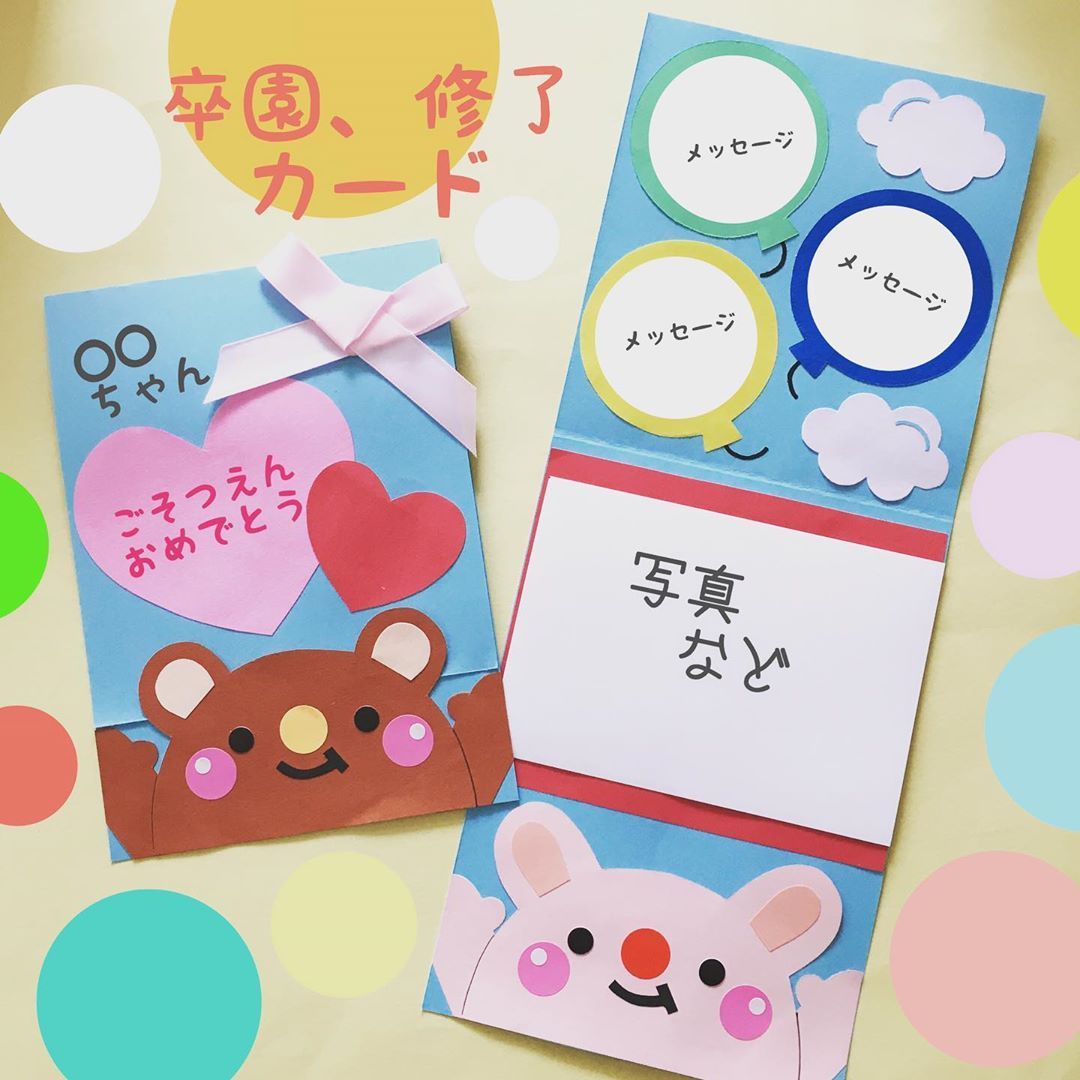 引っ越しで幼稚園の先生にプレゼントを！退園までに手作りするなら