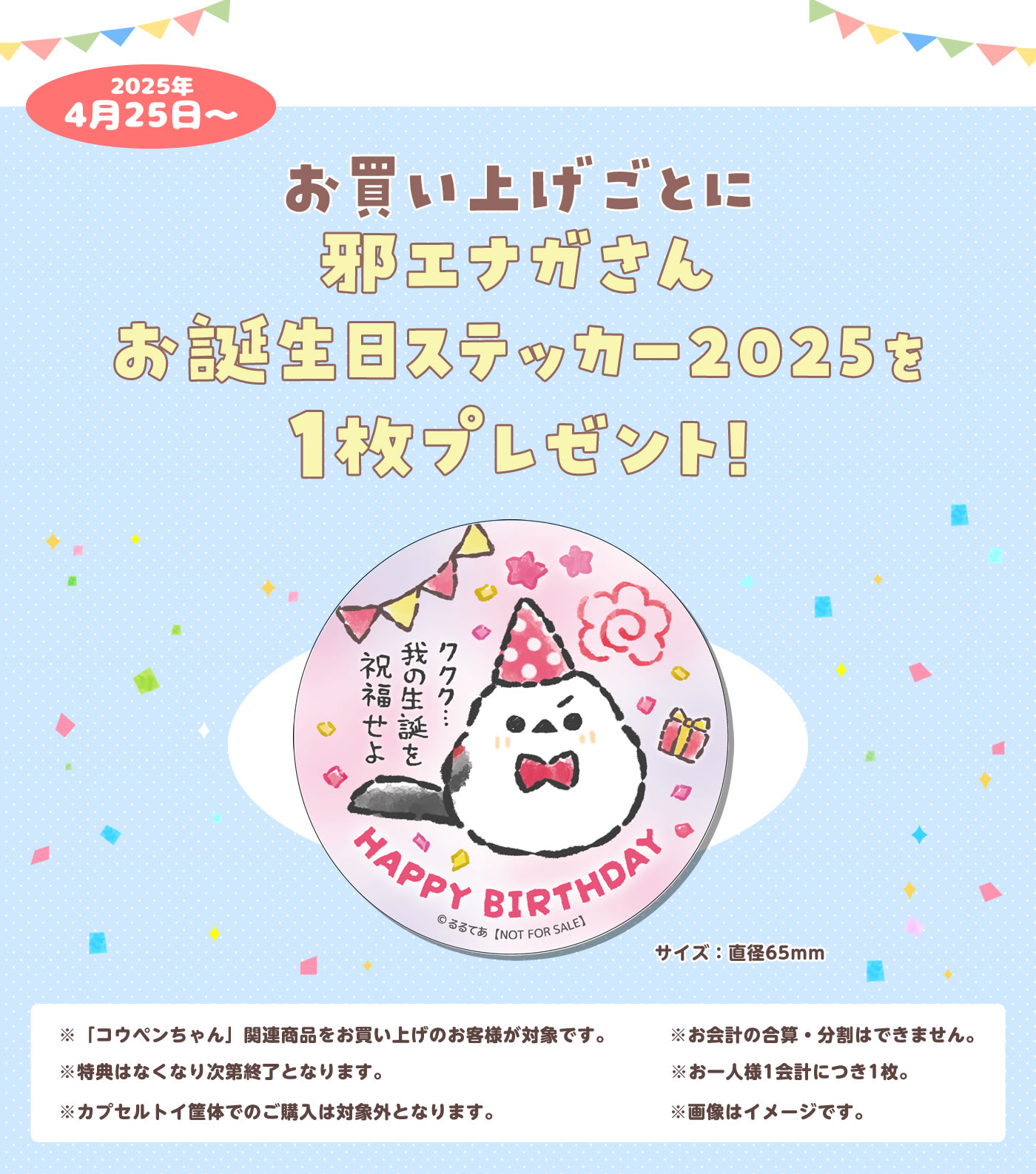 祝お誕生日ケーキ ＮＯ１７７梅香亭 ばいかてい東京板橋の和菓子屋さん