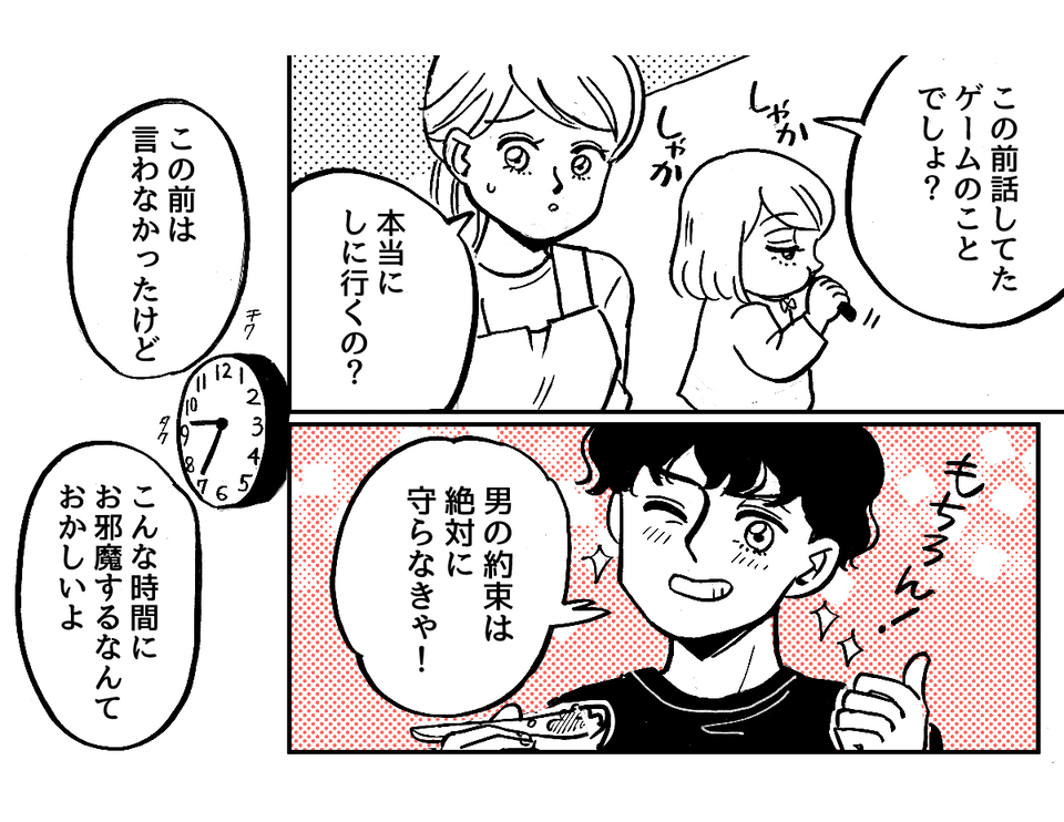 ヨソの孫と比べる義母＞目の前に孫がいるのに？義母が「ご近所さんの孫」の話ばかり まんがTRILL トリル