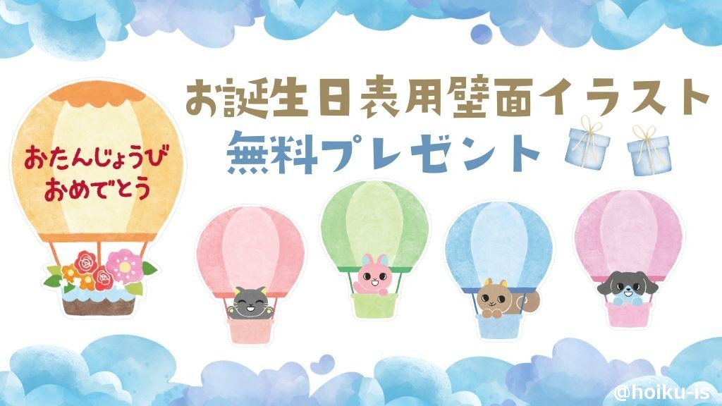 10サーカス 誕生表 誕生日表 お誕生日表 壁面 保育園 幼稚園 クラフト・布