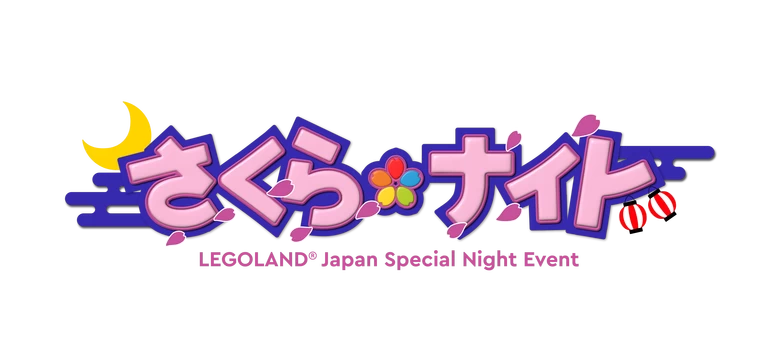 国営武蔵丘陵森林公園イルミ「森のハロウィンナイト」が10月21日からスタート | 夜景FANマガジン