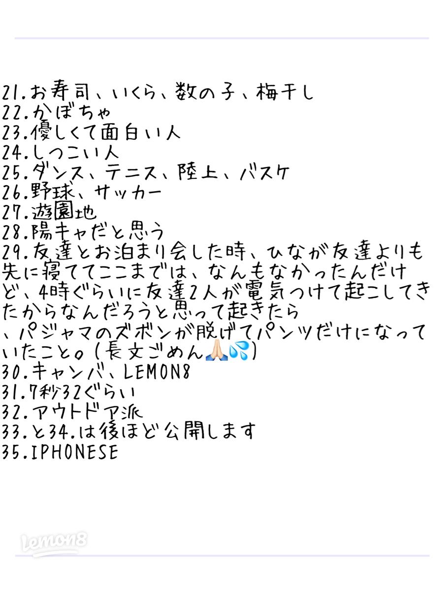 友達を起こす方法とは？大人の修学旅行での実践TikTok