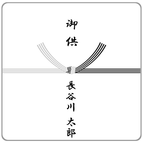 小夕映 新佛御供養 8本入御霊へ気持ちを込めて ： ご供養進物株式会社 鳥居ローソク本舗 オンラインショップ