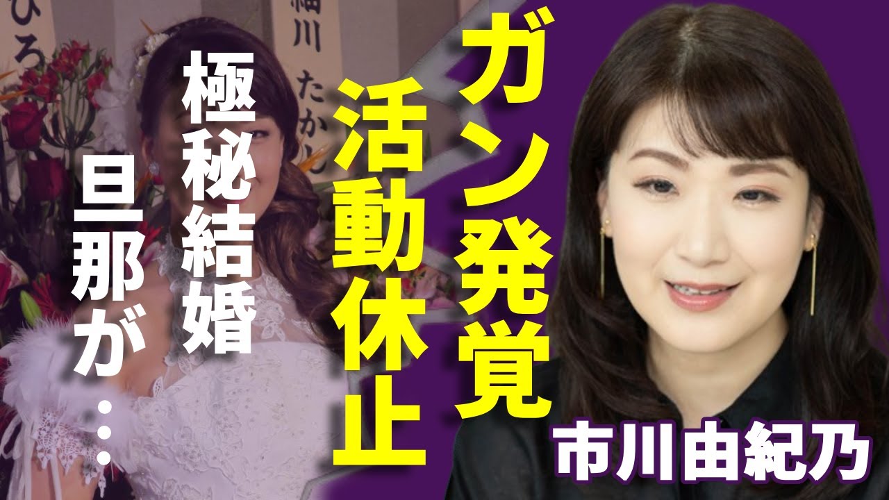 市川由紀乃の結婚 夫・子供 や年齢・本名・私服の画像がかわいい！最新ニュース！芸能エンタメまとめサイト