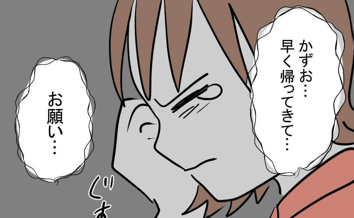 旦那が連絡なしで帰ってこない5つの理由とは？妻が取るべき対処法も紹介探偵の教科書