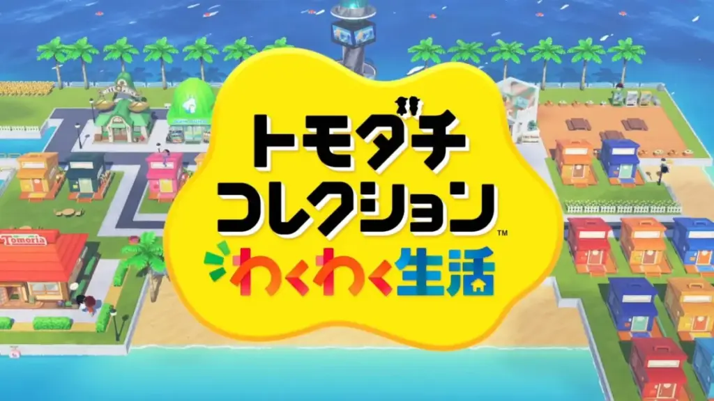 トモコレ 友達マークが出る方法TikTok