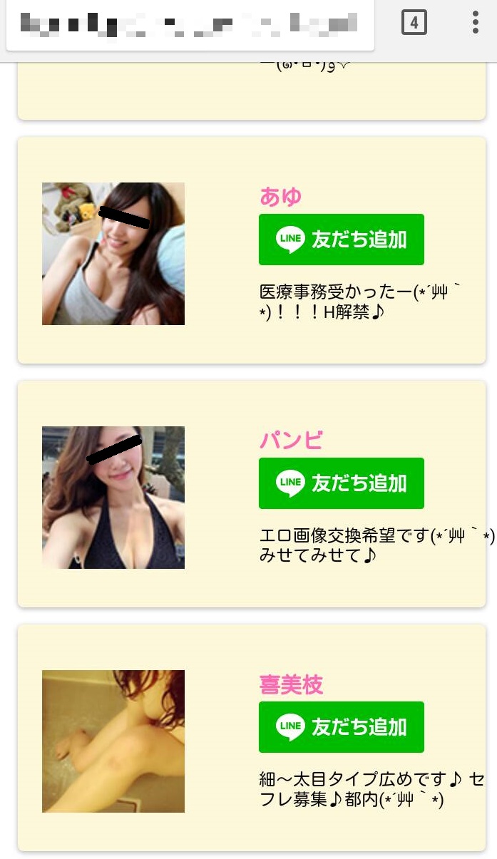 ちょっとエッチなLINEの誤送信が面白すぎる！リアルな体験談２５選 | LineSearcher