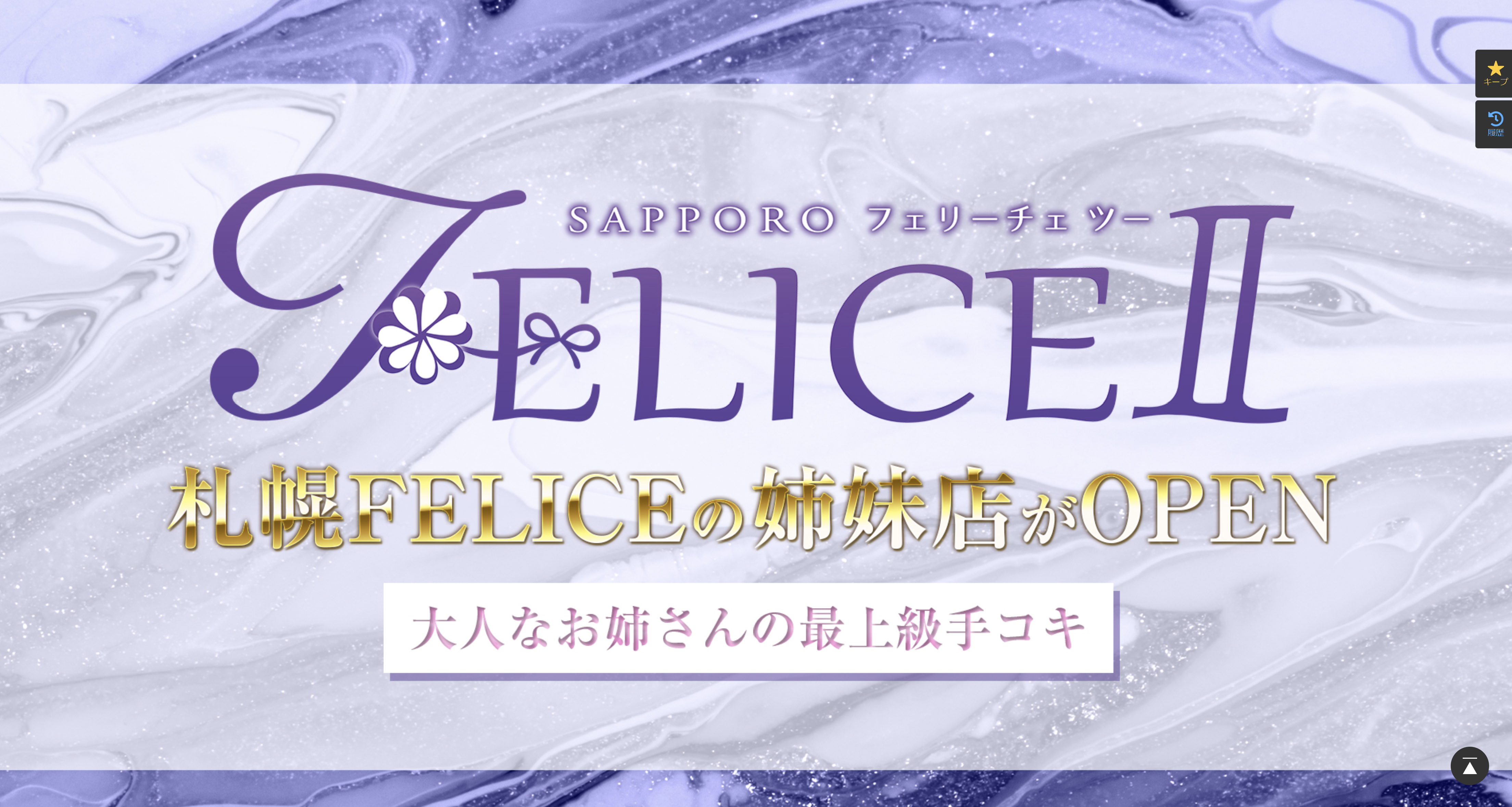 札幌市民交流プラザメンバーズ 会員特典ホテルグルメ特集 Vol.22（対象期間：2024年12月1日～2025年3月31日） |