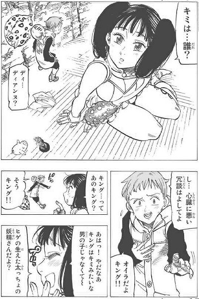 TVアニメ「七つの大罪」公式サイト