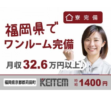 女性が活躍中の福岡県福岡市／「寮完備」を含む転職・求人・中途採用情報 | マイナビ転職女性のおしごと