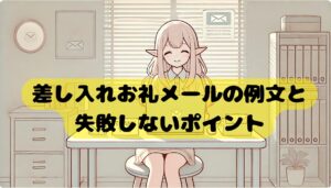 お菓子を頂いた時のお礼メッセージ 手紙やメールに書ける例文を紹介プレゼントコレクション PRECOLLE by IECOLLE