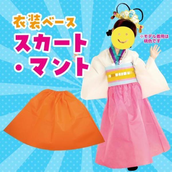 子供 帽子 フルーツ 果物 コスチューム 衣装 劇 発表会 遊戯会 イベント お遊戯会の