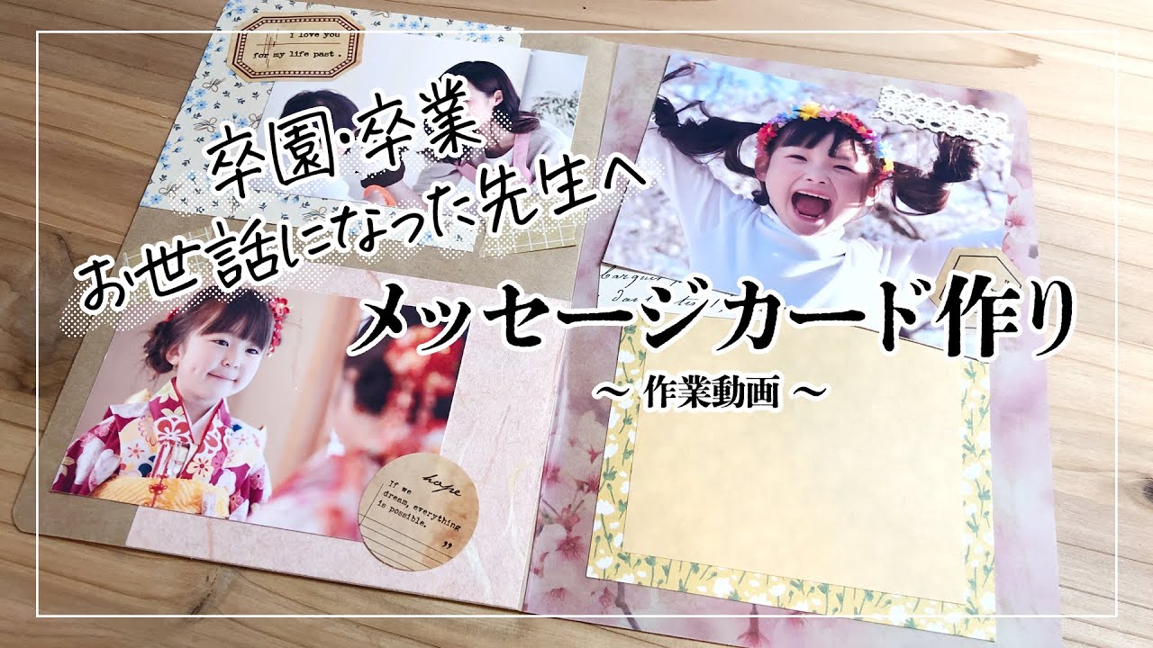 楽天市場 卒園 メッセージカード 先生の通販