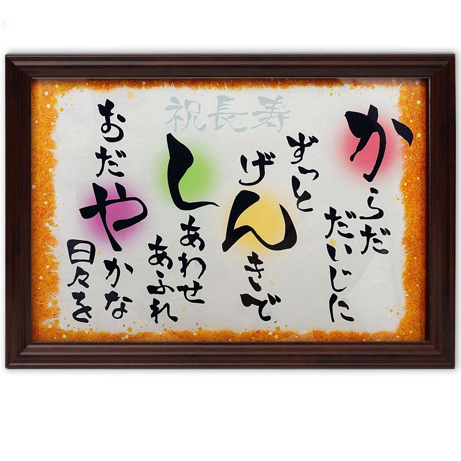 そのまま使える敬老の日のメッセージ文例！カードや手紙で贈りやすい例文をご紹介！プレゼント＆ギフトのギフトモール