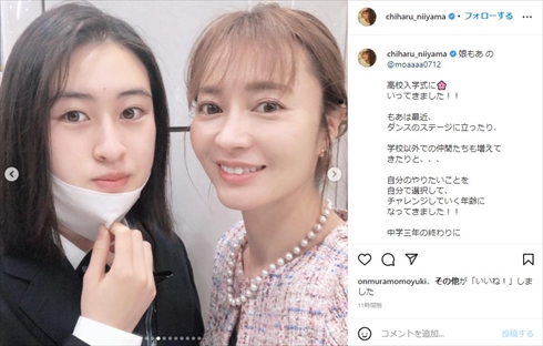 新山千春、高校入学式で美人親子ショット 「ママを主語にして人生楽しんで」15歳娘の感動メッセージに反響 1 2ねとらぼ