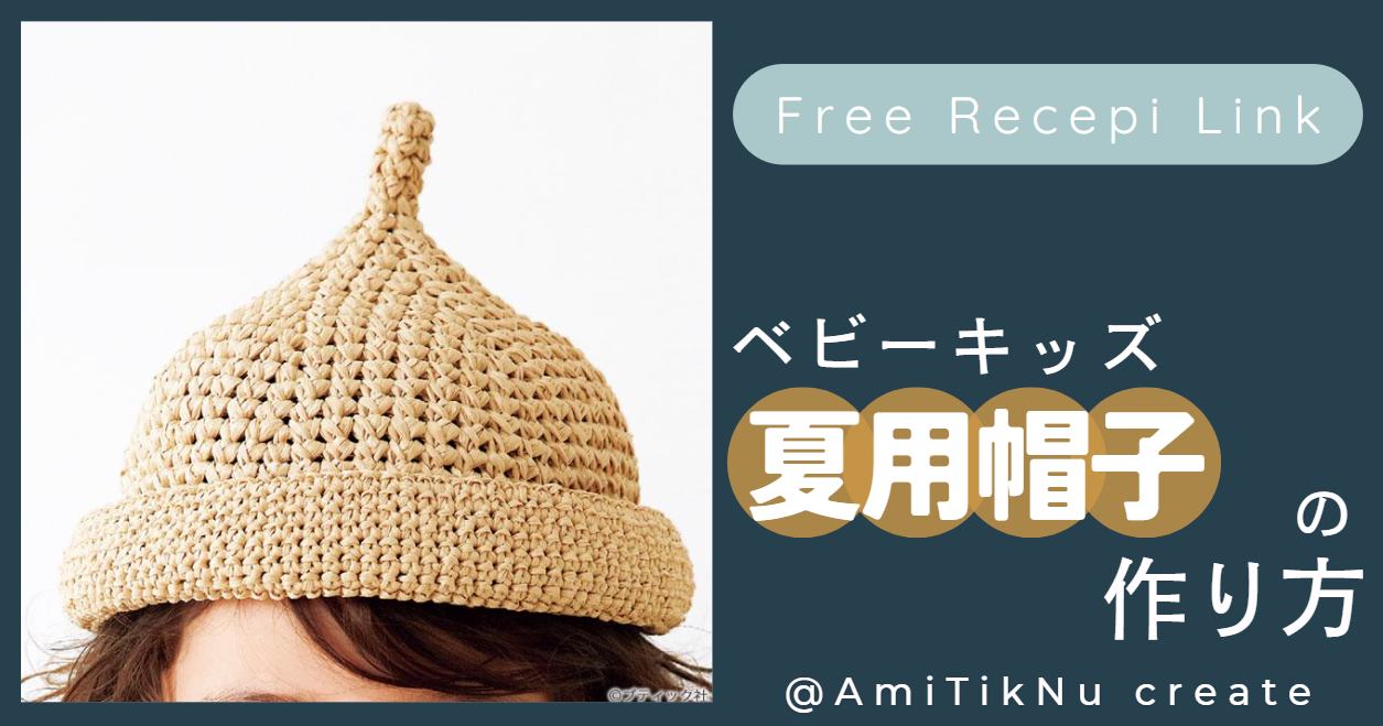 楽天市場クーポンで5%OFF！10 14 19:59迄楽天1位獲得 CHARM 手編み ベビー REOM コットン どんぐりワッチ5ヶ月〜1歳半 46cm-48cm 男の子 女の子 オールシーズン 春夏 夏用 赤ちゃん 子供 綿 帽子 ニットキャップ 出産祝い おしゃれ かわいいどんぐり帽子