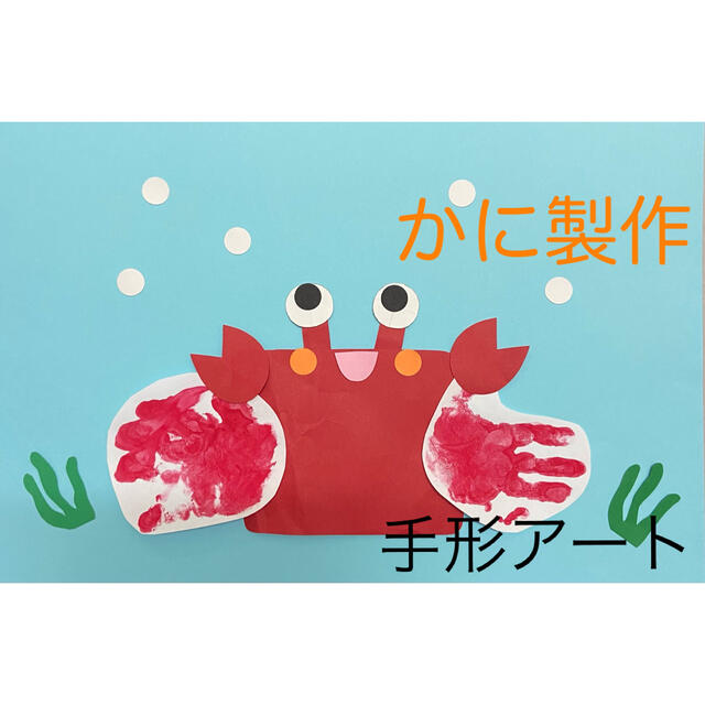 手形・足形アート体験会園の様子スマイルキッズ