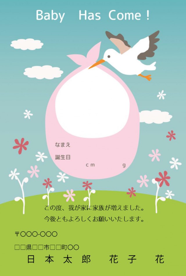 出産報告はがき 出産報告はがきならPIARY ピアリー