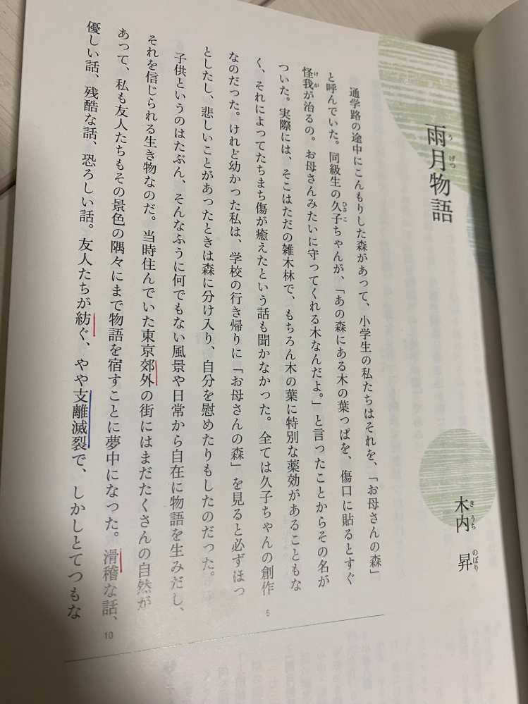 朝日出版社 | 7月7日は七夕！ この時期にぴったりな古語のご紹介です。