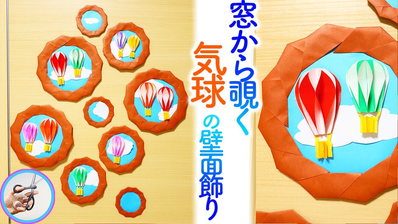 壁面飾り お誕生日表 気球の壁面飾りYahoo!フリマ 旧PayPayフリマ