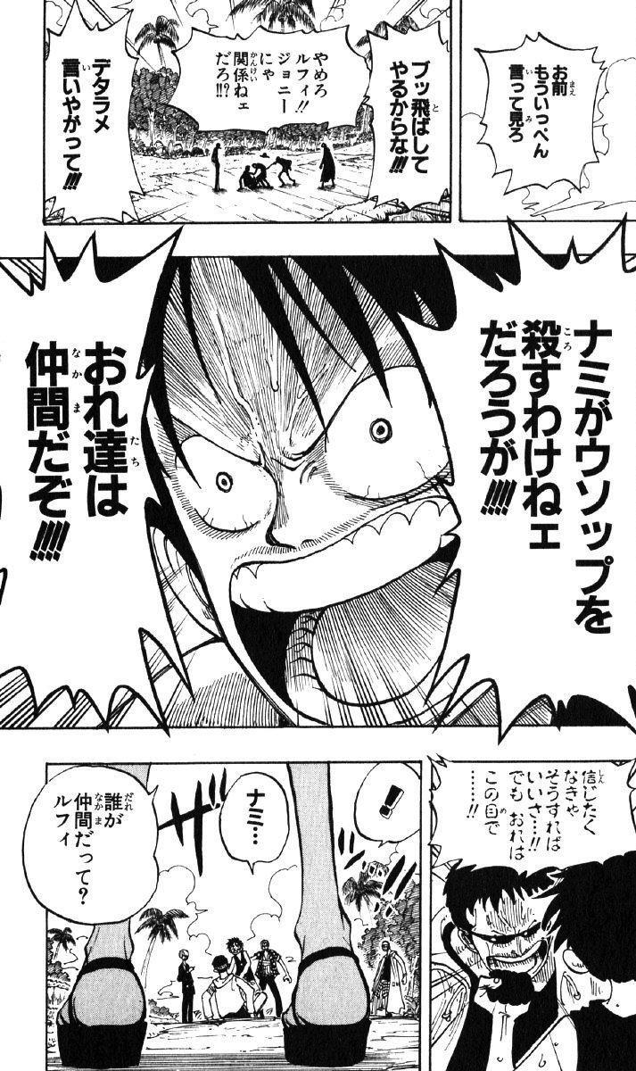 あなは知っていますか？ONE PIECE ワンピース 豆知識part②手描き似顔絵なつみかん