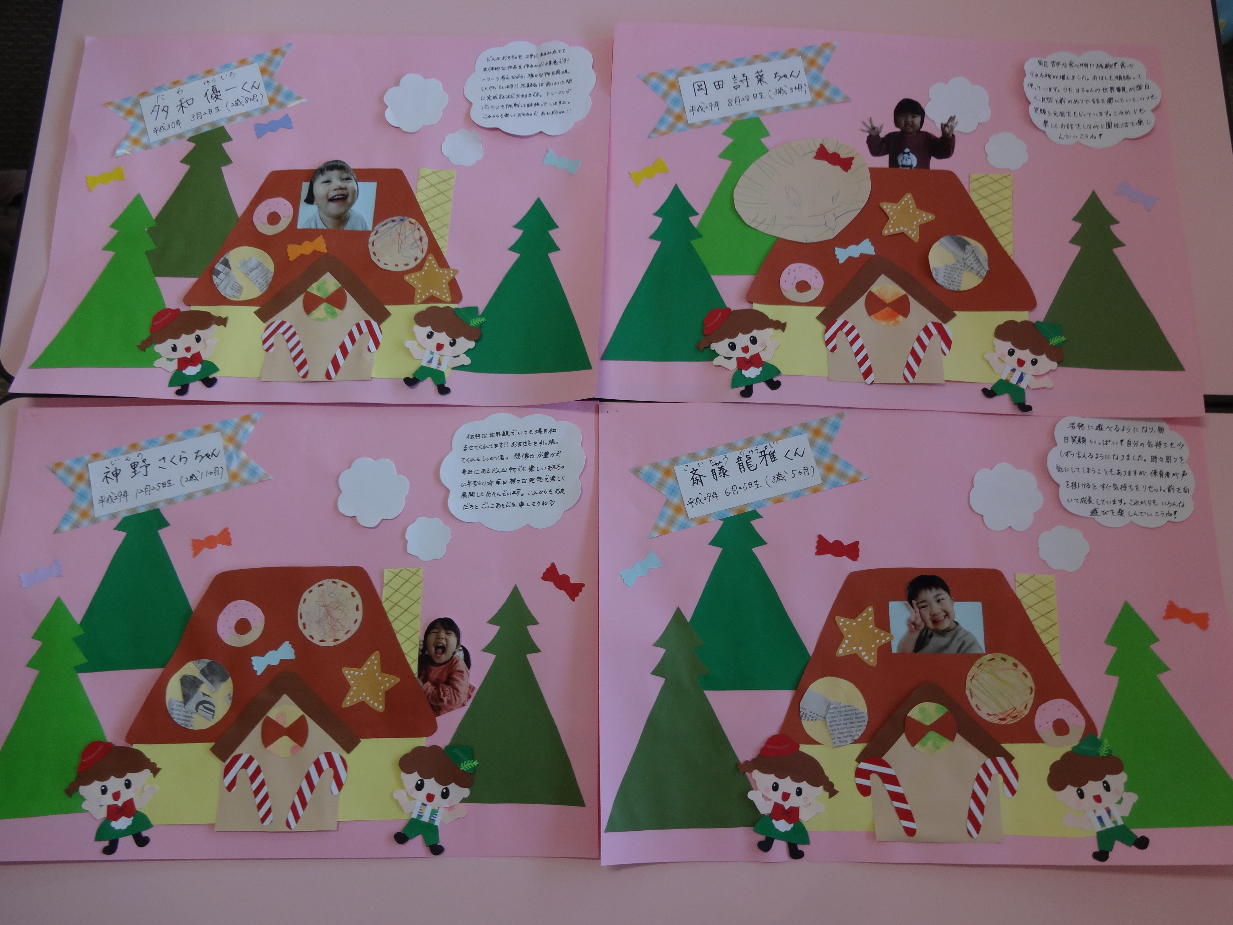 壁面 クリスマス ✧お菓子の家✧ 12月 - メルカリ