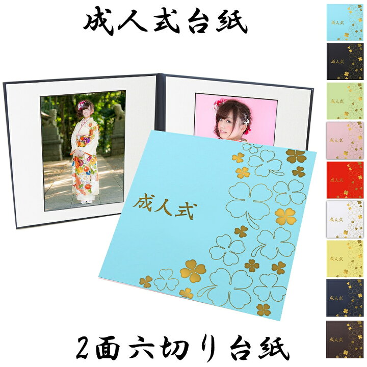 成人式 フォトブックおしゃれフォトブックパーフェクトフォトでフォトアルバム作成