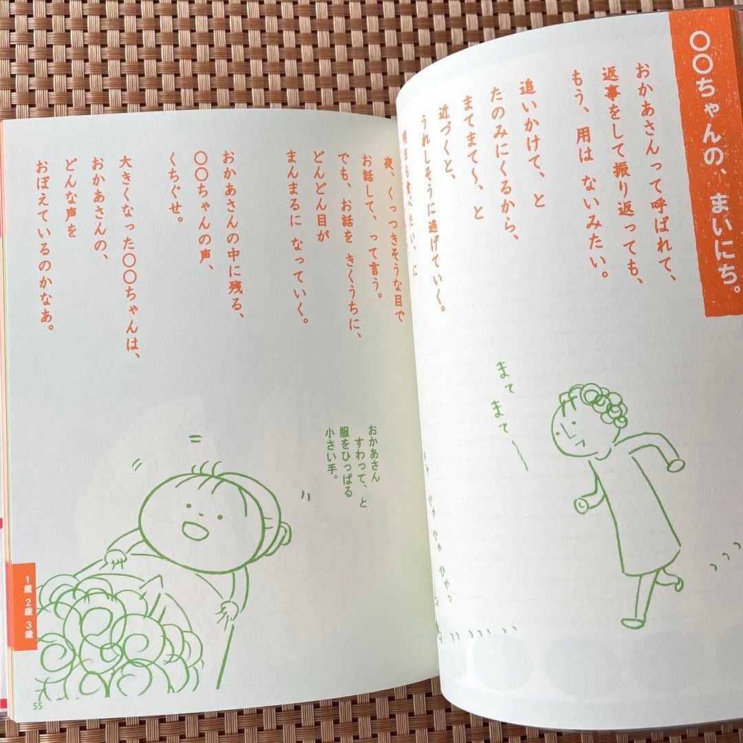 こどもの成長記録 - 部屋ぴた!スタッフブログ - 青梅市 小作駅・河辺駅・東青梅駅・青梅駅 の賃貸住宅・不動産情報 マンション・アパート・一戸建て- 部屋ぴた!賃貸