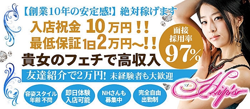 出稼ぎできる錦糸町の風俗求人【出稼ぎココア】で稼げる高収入リゾバ