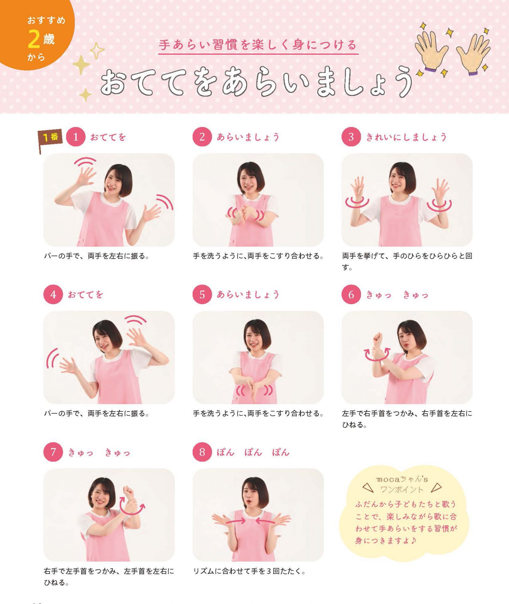 2歳児に人気・簡単な保育士おすすめの手遊び一覧。動画付きで紹介。保育士の道標～保育士の働き方、転職の進め方などのまとめサイト～