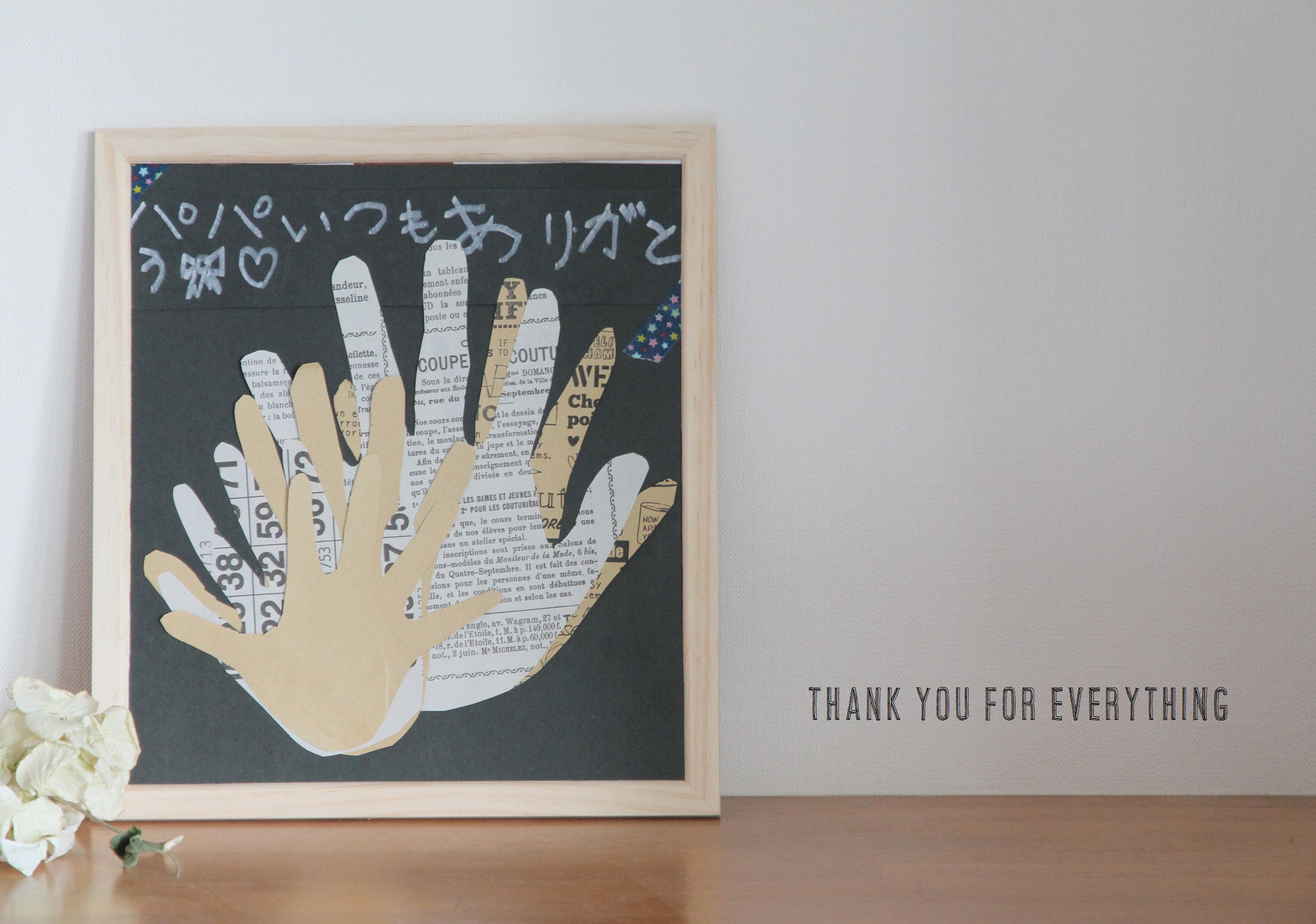 父の日 子どもと手作りプレゼントアイデア18選工作のポイントも解説！ママパーク