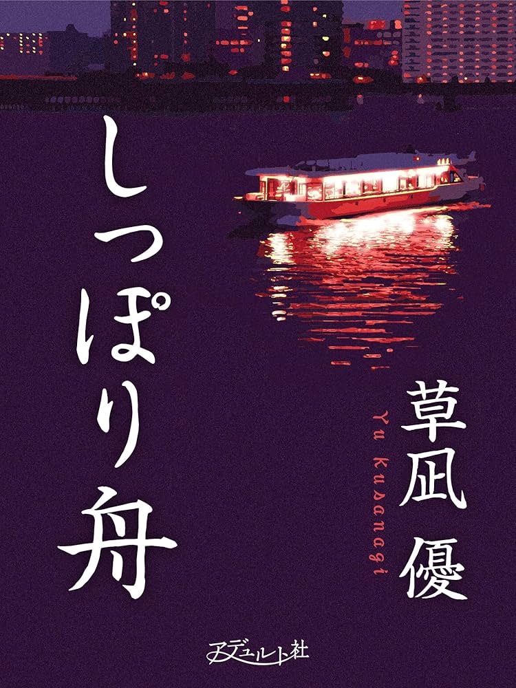 しっぽり｣の意味とは? ｢しっぽり飲む｣って何? 使い方や例文も