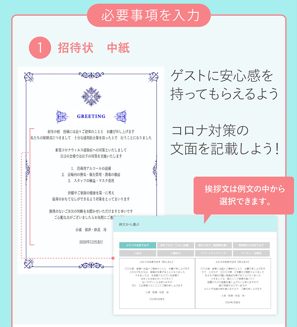 結婚式へ列席したい」割合が81.8%！新型コロナによる自粛ムードの中でも、結婚式への列席意欲は高い？！株式会社トキハナのプレスリリース