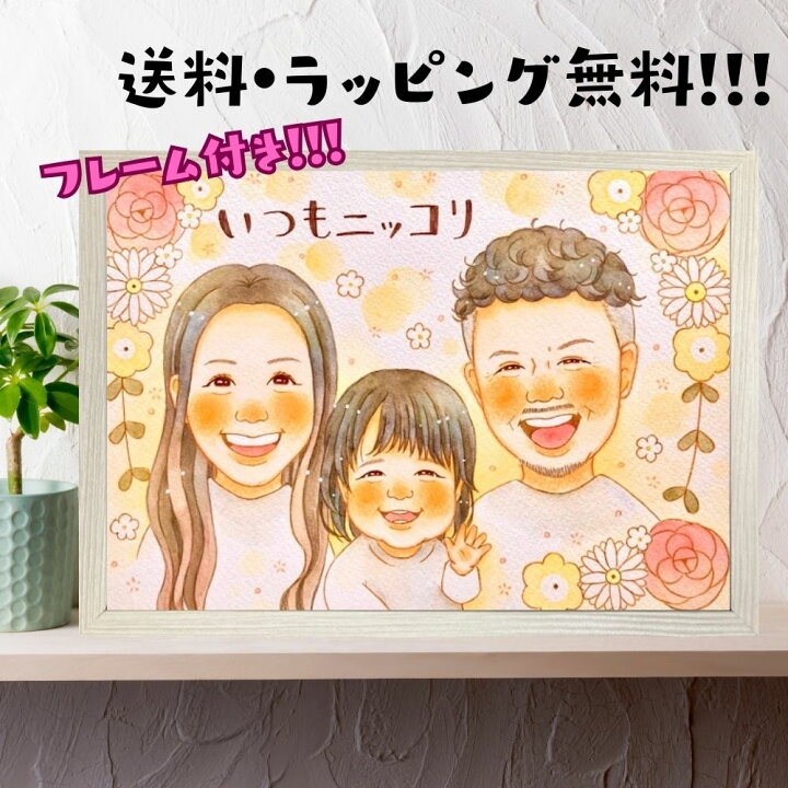 油絵 似顔絵 子供 プレゼント 思い出