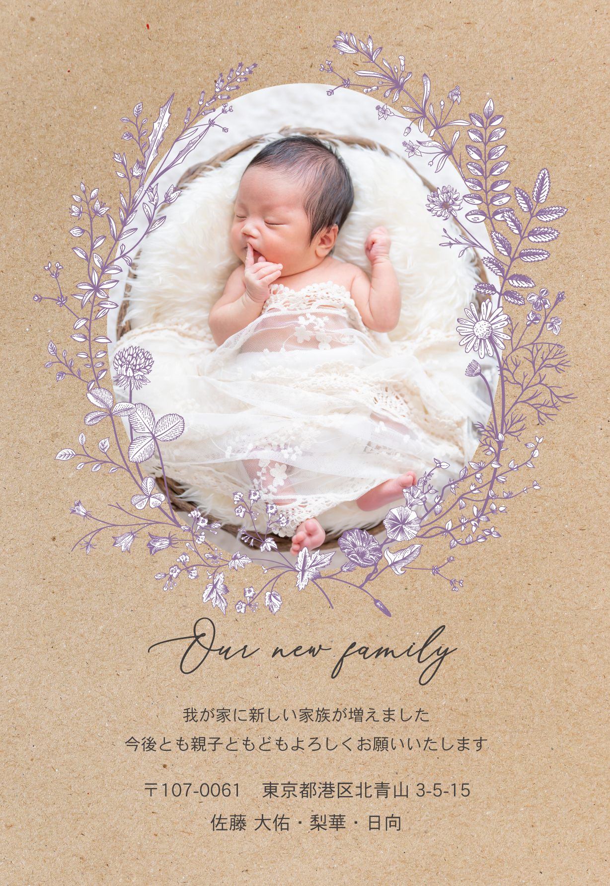 出産報告はがきb040b作り方を選ぶおしゃれな出産報告ハガキ・出産報告はがき・結婚はがき・暑中見舞い・寒中見舞い・年賀状のプリントワークス