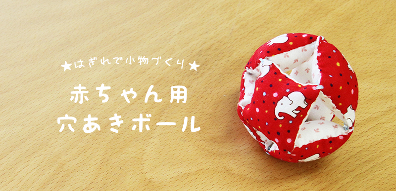 ママの手作り 赤ちゃん小物 ブティック社Yahoo!フリマ 旧PayPayフリマ