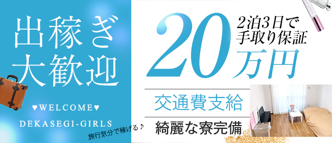 徳島の風俗求人 - 稼げる求人をご紹介！