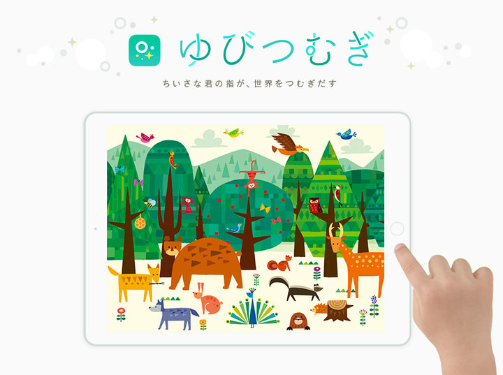 iPad版ペイント&発表アプリ「ピクチャーキッズfor iPad」無償公開ICT教育ニュース